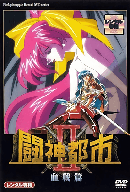 Toushin Toshi 2 Ep. 3 cover