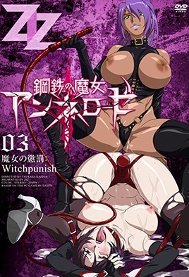 Witch Of Steel Annerose cover