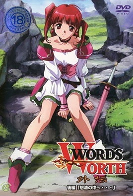 Words Worth Gaiden cover