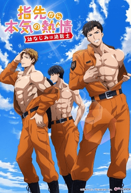 Yubisaki kara Honki no Netsujou: Osananajimi wa Shouboushi Season 1 cover