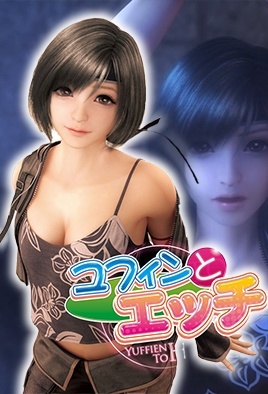 Yufin To Ecchi cover
