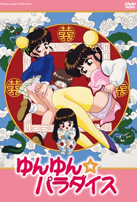 Yun Yun Paradise cover