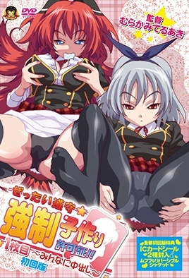 Zettai Junshu cover